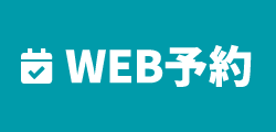 WEB予約